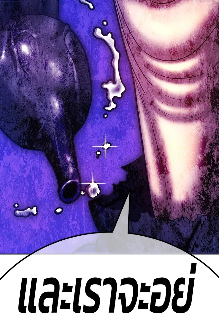 +99 ท่อนไม้พร้อมบวก ตอนที่ 54 รูปที่ 118