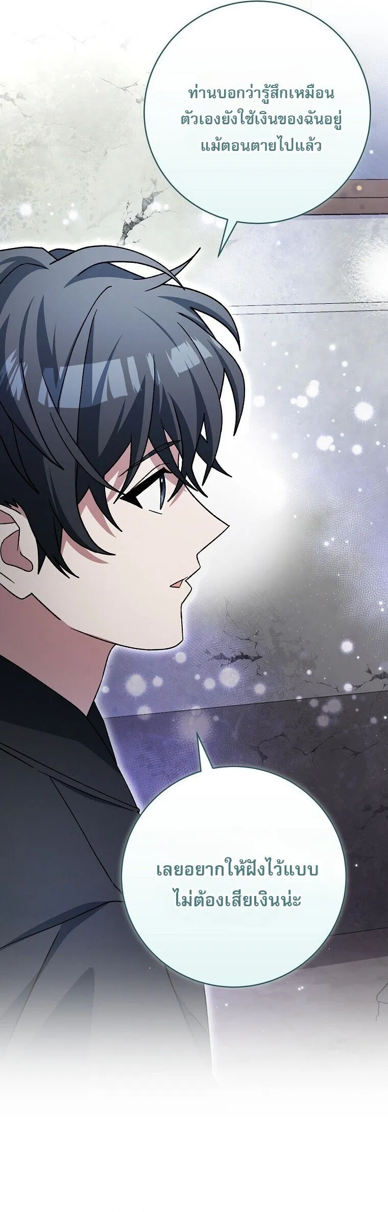 Genius Archer_s Streaming ตอนที่ ตอนที่ 84 รูปที่ 4