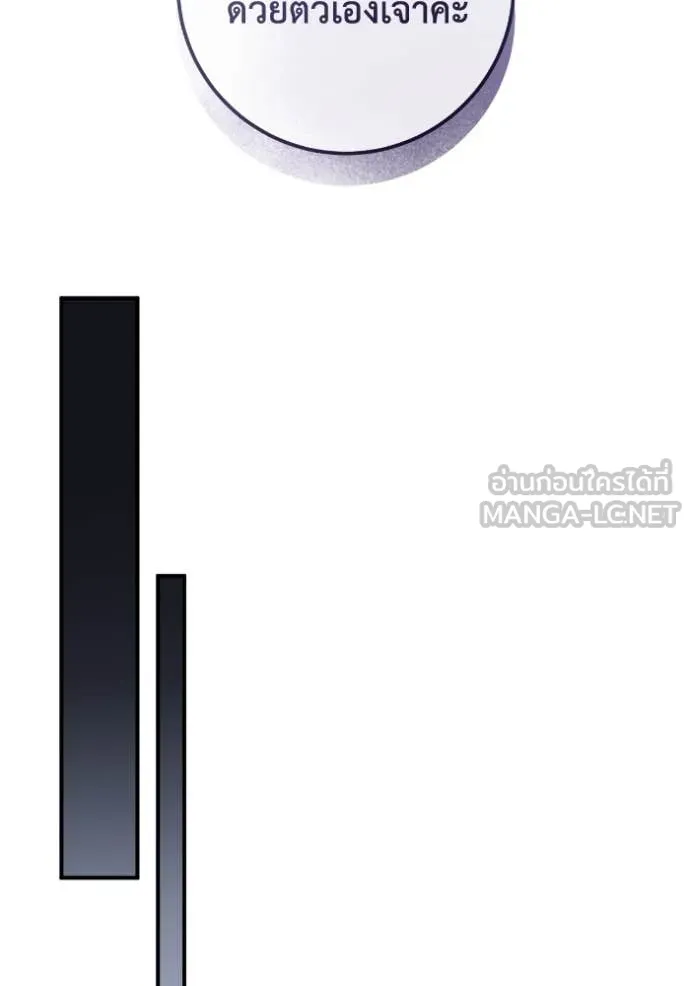 ยามหมาป่าทมิฬ ตอนที่ 53 รูปที่ 111