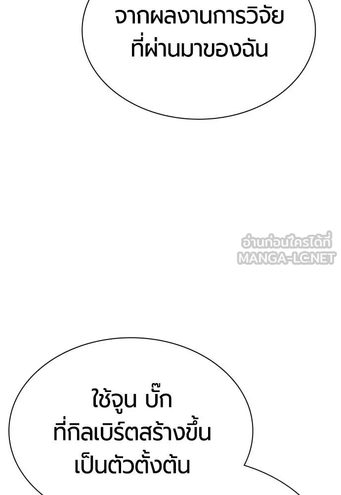 Jungle Juice ตอนที่ 192 รูปที่ 15