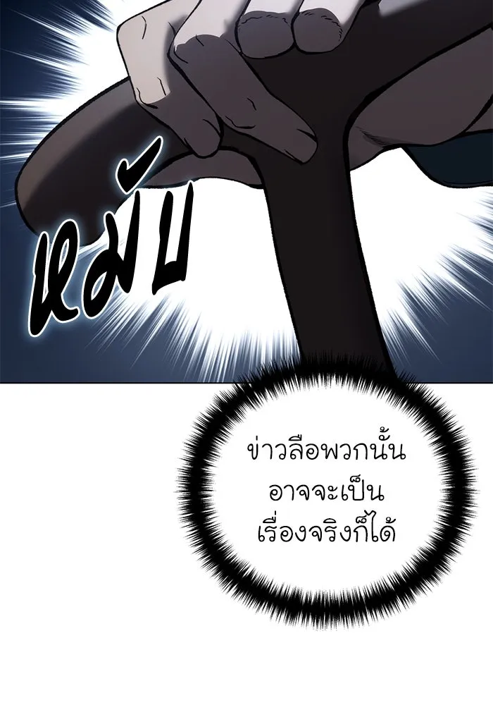 ยอดนักดาบผู้โอบอุ้มดารา ตอนที่ 39 รูปที่ 46