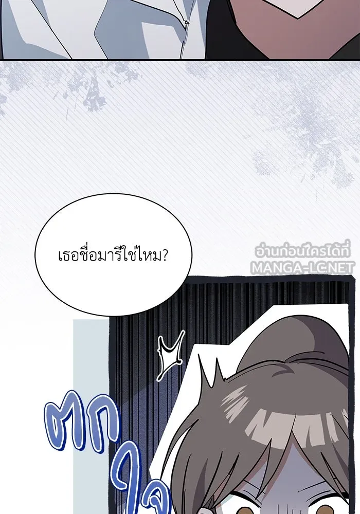 แมวน้อยในรังหมาป่า ตอนที่ 45 รูปที่ 87