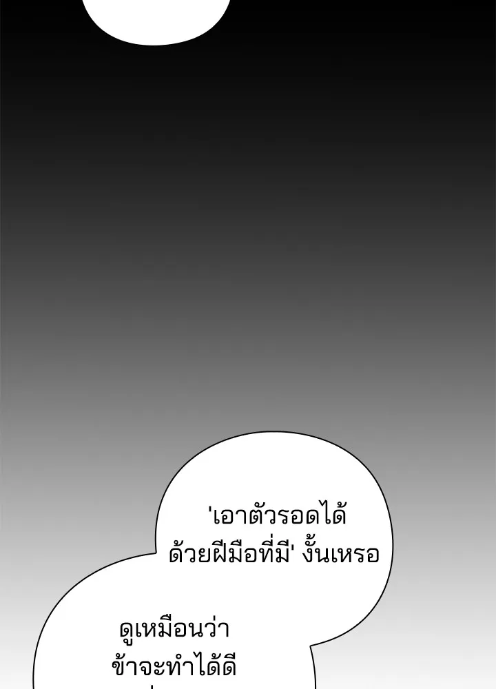 คืนแห่งโทแกบี ตอนที่ 42 รูปที่ 94