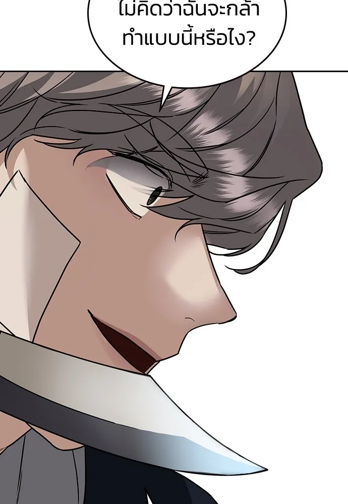 รักแล้วห้ามเลิก ตอนที่ 9 รูปที่ 74