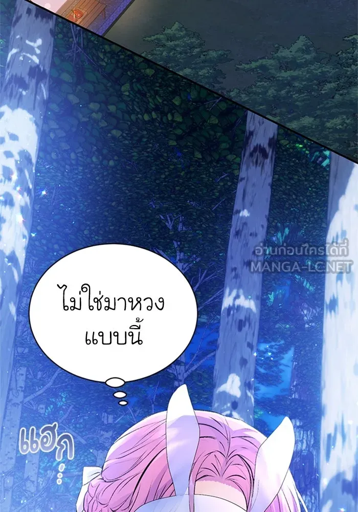 ไหนบอกว่าฉันใกล้ตาย ตอนที่ 41 รูปที่ 75