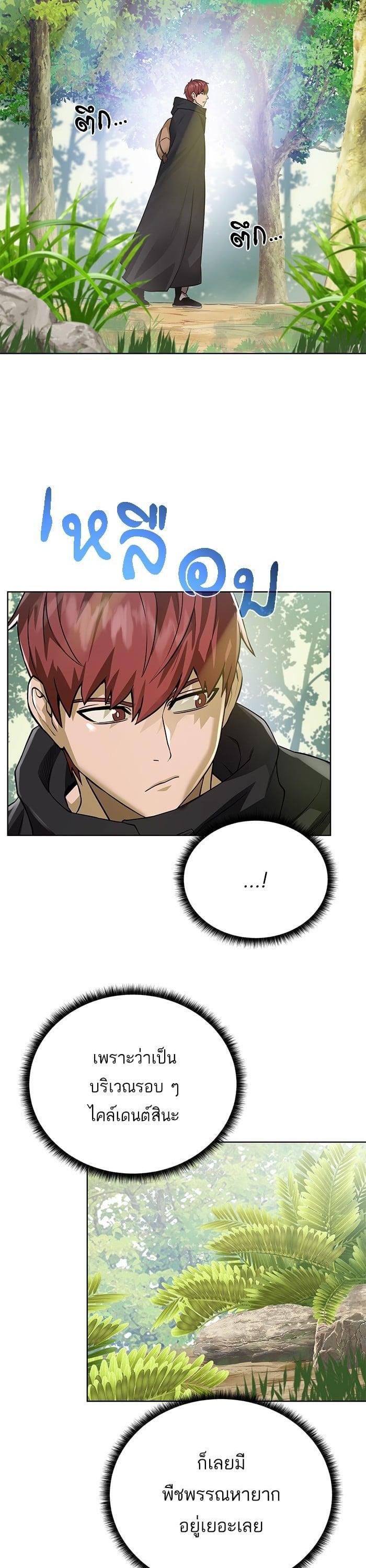 Manga-lc-com อ่านมังงะ อ่านการ์ตูน ออนไลน์ ฟรี Dungeons and Artifacts ตอนที่ 1 2 3 4 5 6 7 8 9 10 11 12 13 14 ฟรี ไม่มีโฆษณา Manga-lc - อ่าน มังงะ อ่าน การ์ตูน ออนไลน์ อ่านมังงะ ฟรี