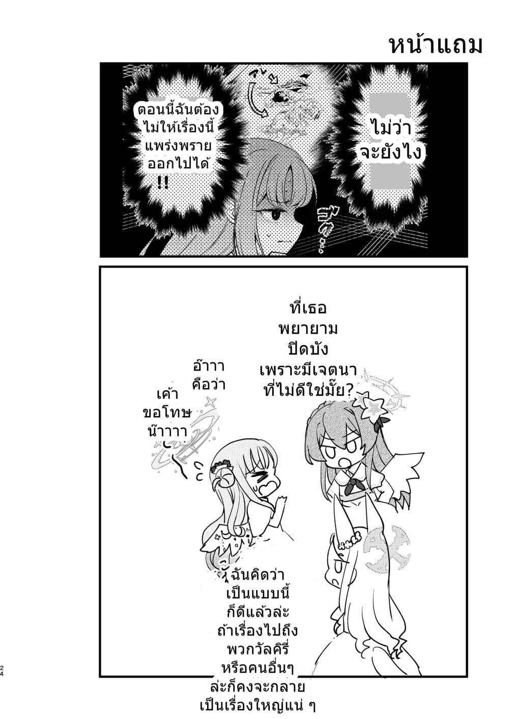 Manga-lc-com อ่านมังงะ อ่านการ์ตูน ออนไลน์ ฟรี Blue Archive Tea Party ●● Jiken (Shinde nai) By Harukano Ryuuseigun ตอนที่ 1 2 3 4 5 6 7 8 9 10 11 12 13 14 ฟรี ไม่มีโฆษณา Manga-lc - อ่าน มังงะ อ่าน การ์ตูน ออนไลน์ อ่านมังงะ ฟรี