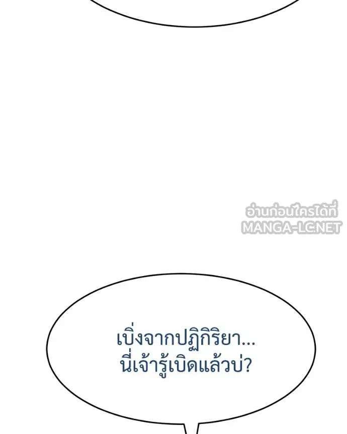 Baek XX ตอนที่ 116 รูปที่ 17