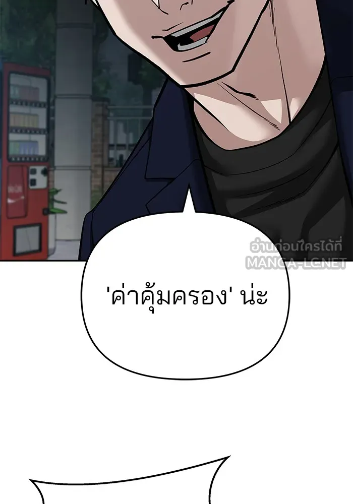 เลวฟาดเลว ตอนที่ 86 รูปที่ 114