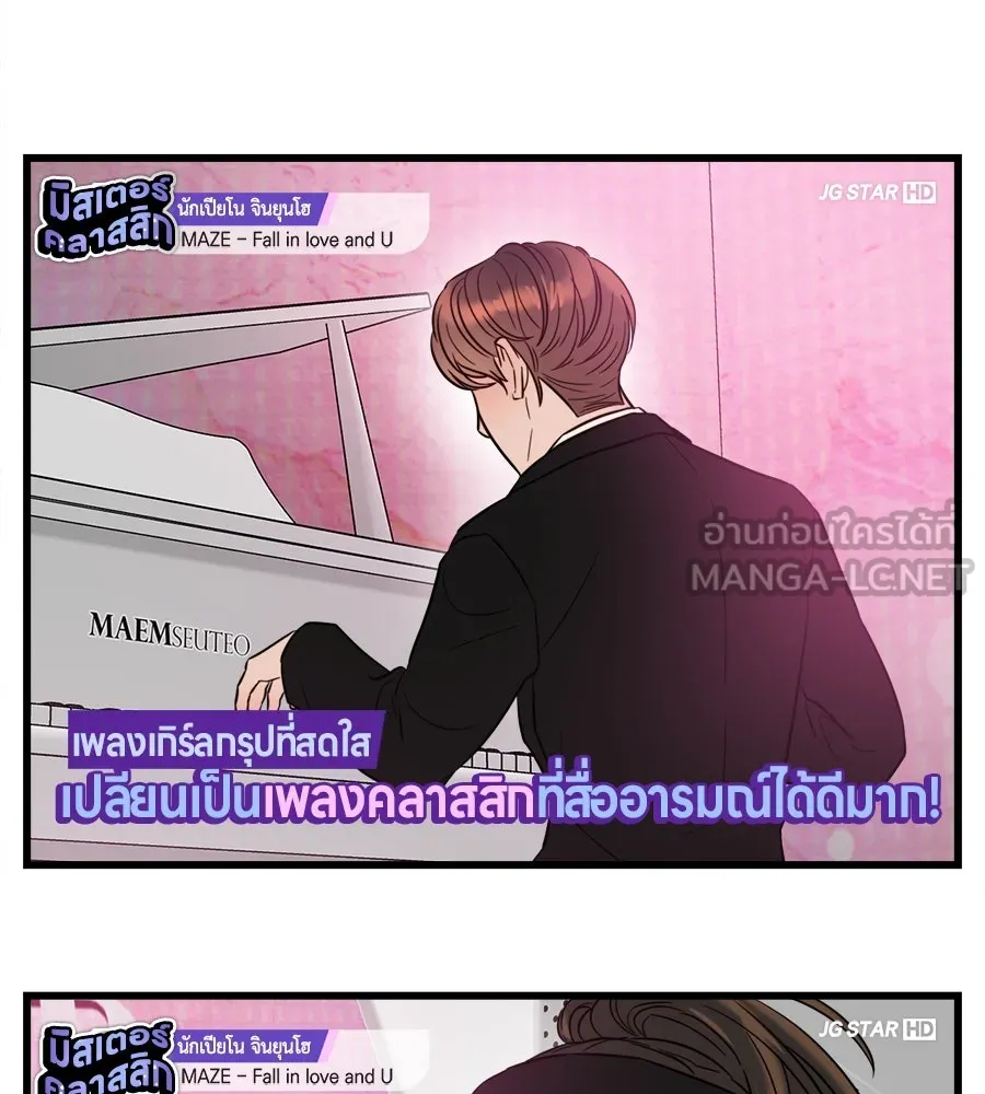 ปรารถนารักอันงดงาม ตอนที่ 28 รูปที่ 60