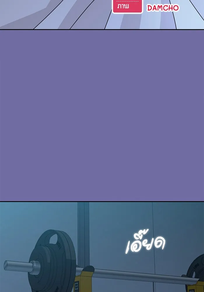 โชคชะตานำพารัก ตอนที่ 75 กึด รูปที่ 8