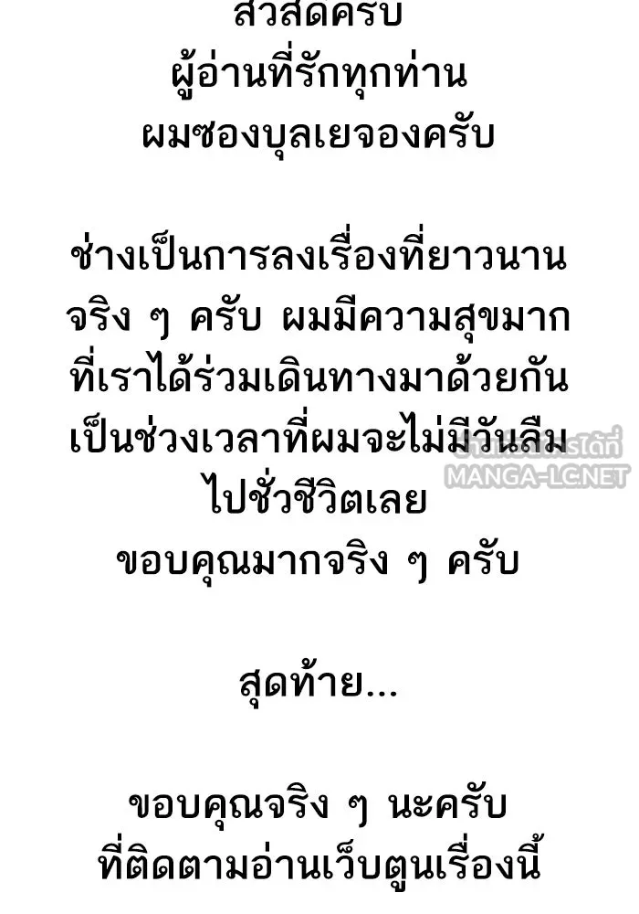 ยอดคนเลเวลทะลุ ตอนที่ รีวิว รูปที่ 3