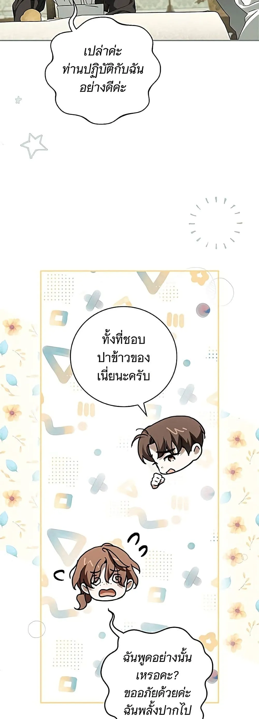 Manga-lc-com อ่านมังงะ อ่านการ์ตูน ออนไลน์ ฟรี The Count’s Secret Maid ตอนที่ 1 2 3 4 5 6 7 8 9 10 11 12 13 14 ฟรี ไม่มีโฆษณา Manga-lc - อ่าน มังงะ อ่าน การ์ตูน ออนไลน์ อ่านมังงะ ฟรี