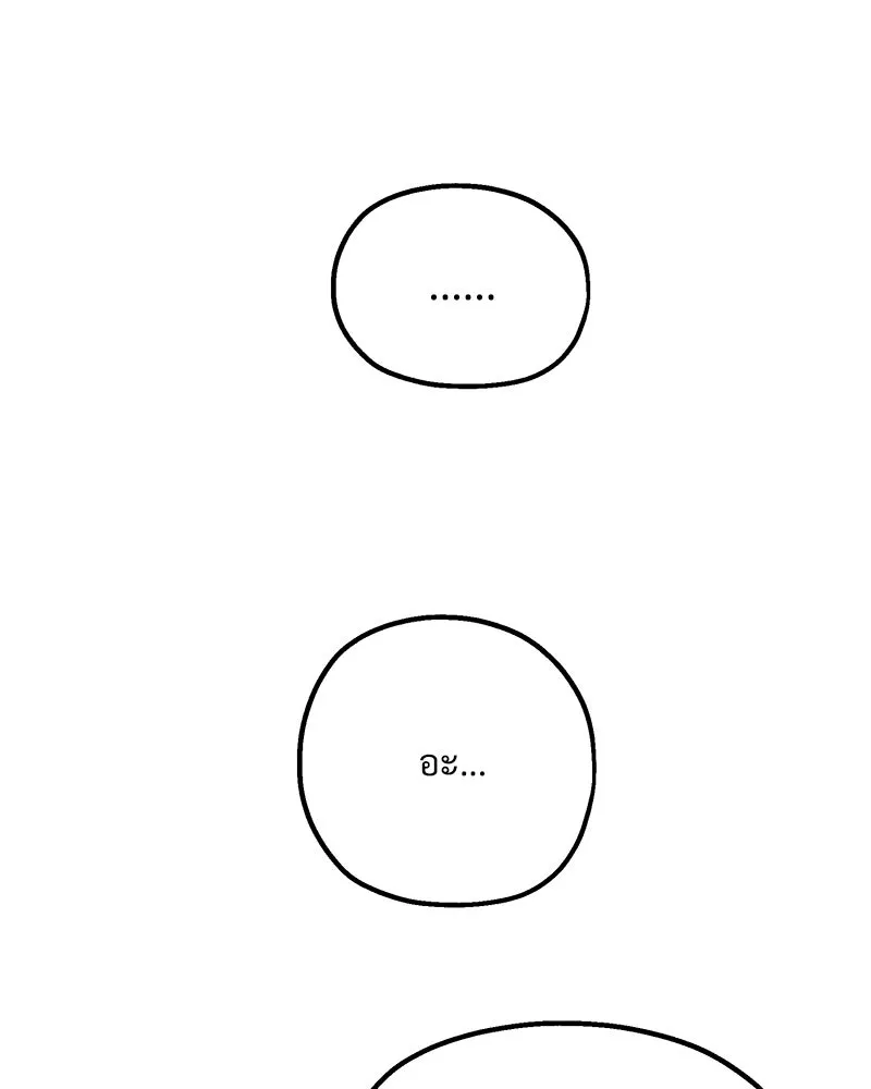 Pyramid Game เกมพีระมิด ตอนที่ 79 รูปที่ 58