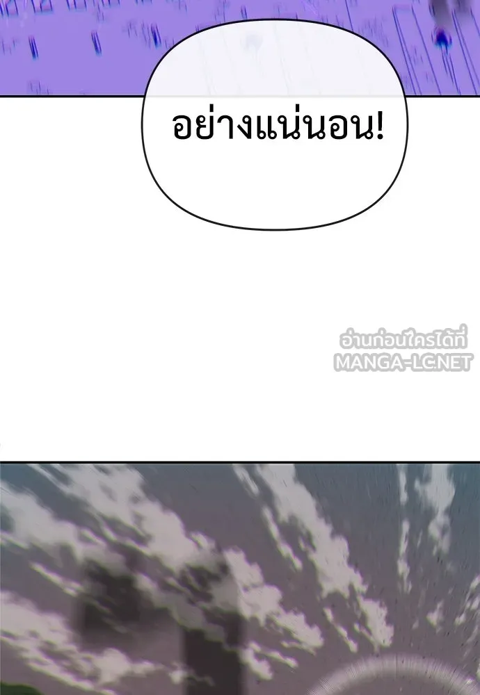 สารสุดท้ายจากโครงกระดูก ตอนที่ 33 รูปที่ 114