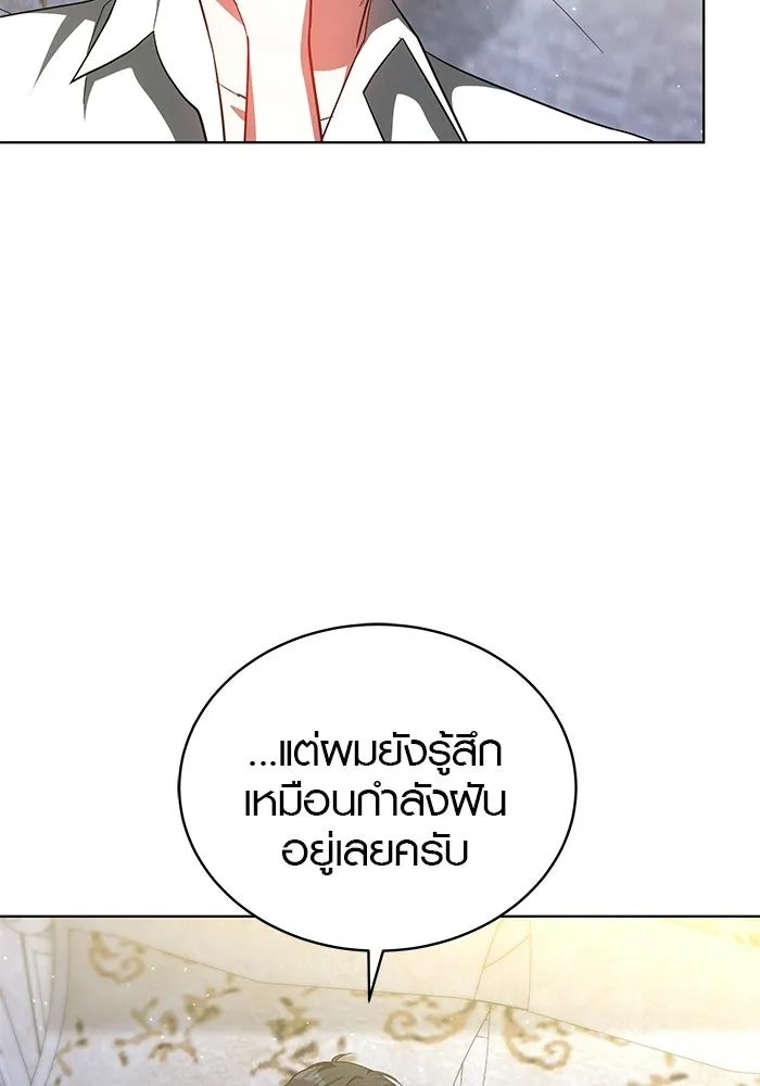 เหตุผลที่ฉันนอกใจ ตอนที่ 86 รูปที่ 13