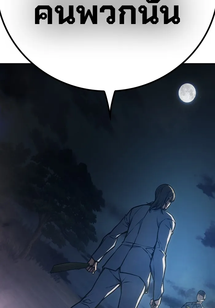 เยาวชนคนคุก ตอนที่ 25 รูปที่ 233