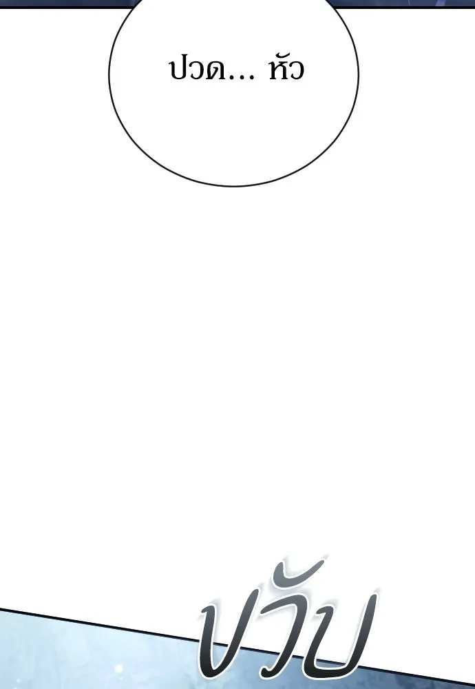 หมาป่าคู่เคียงบัลลังก์ ตอนที่ 12 รูปที่ 53