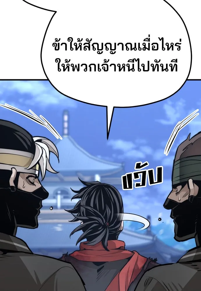 เส้นทางสู่เทพมาร ตอนที่ 62 รูปที่ 55