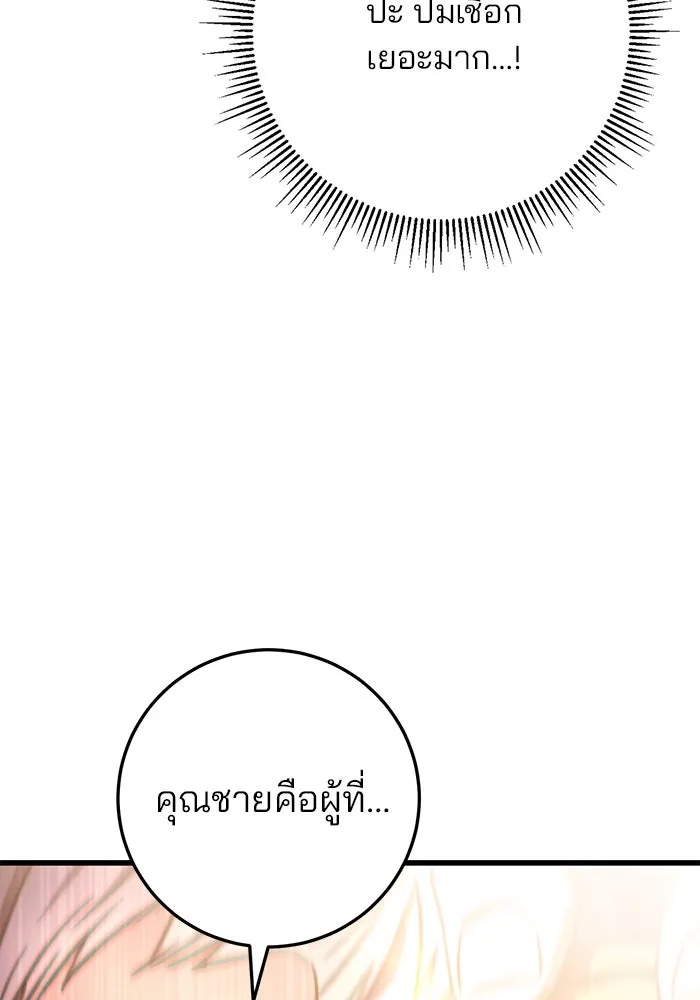 ดาบแห่งจักรพรรดิ ตอนที่ 13 รูปที่ 14