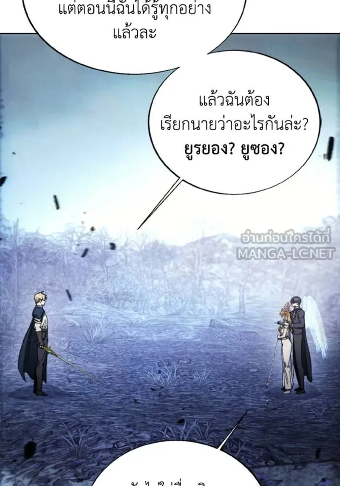 ศึกชิงบัลลังก์เทพเจ้ ตอนที่ 180 รูปที่ 63