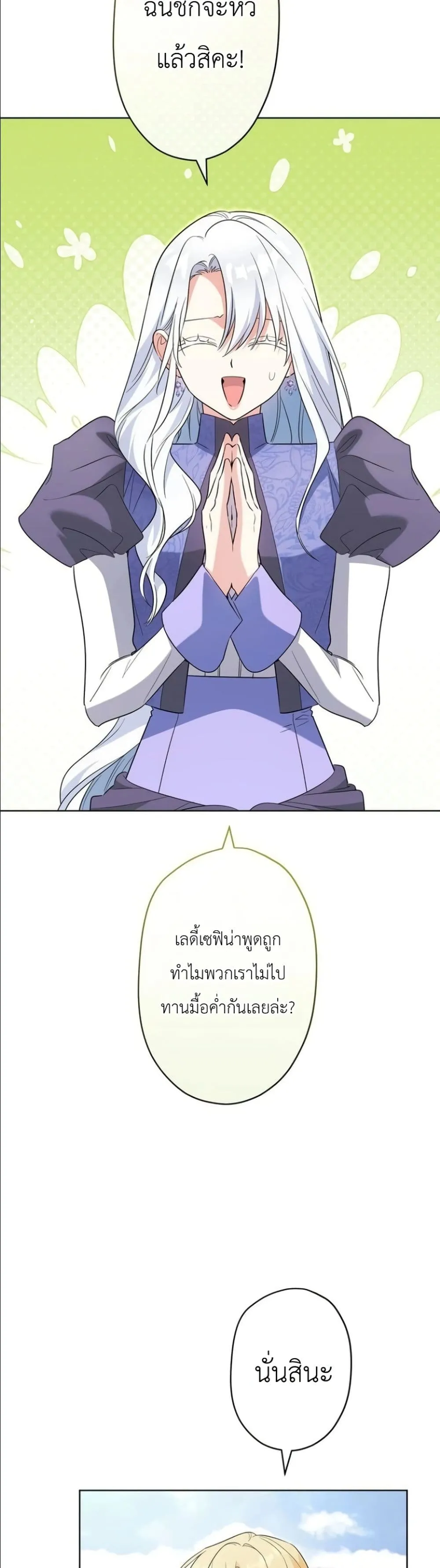 Manga-lc-com อ่านมังงะ อ่านการ์ตูน ออนไลน์ ฟรี I Possessed the Most Terrifying Stepmother in History ตอนที่ 1 2 3 4 5 6 7 8 9 10 11 12 13 14 ฟรี ไม่มีโฆษณา Manga-lc - อ่าน มังงะ อ่าน การ์ตูน ออนไลน์ อ่านมังงะ ฟรี