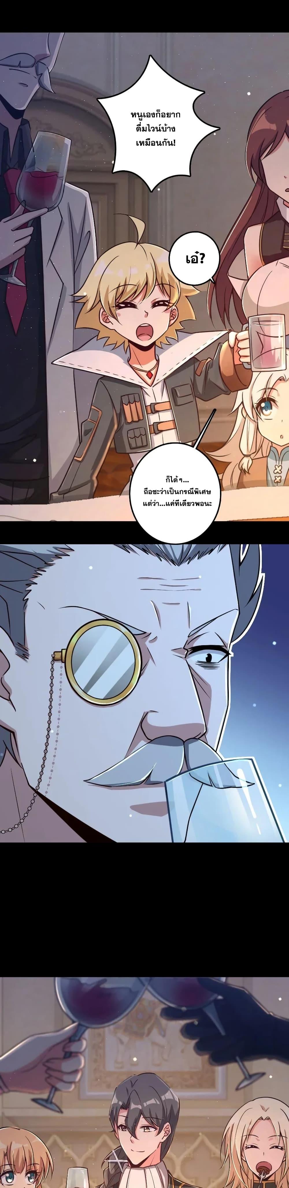 Release That Witch ตอนทื่ 196 รูปที่ 3