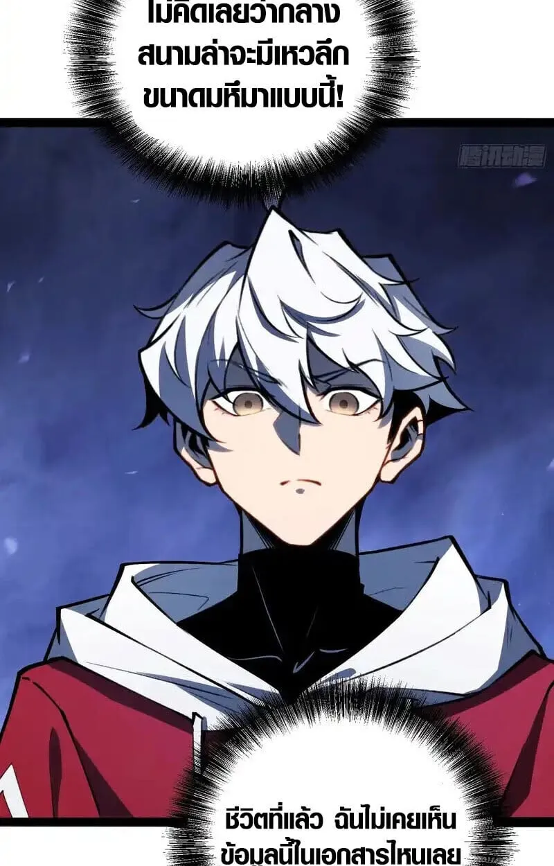 Full-Time Awakening ต_นพล_งไร_ข_ดจำก_ด ตอนที่ ตอนที่ 77 รูปที่ 34