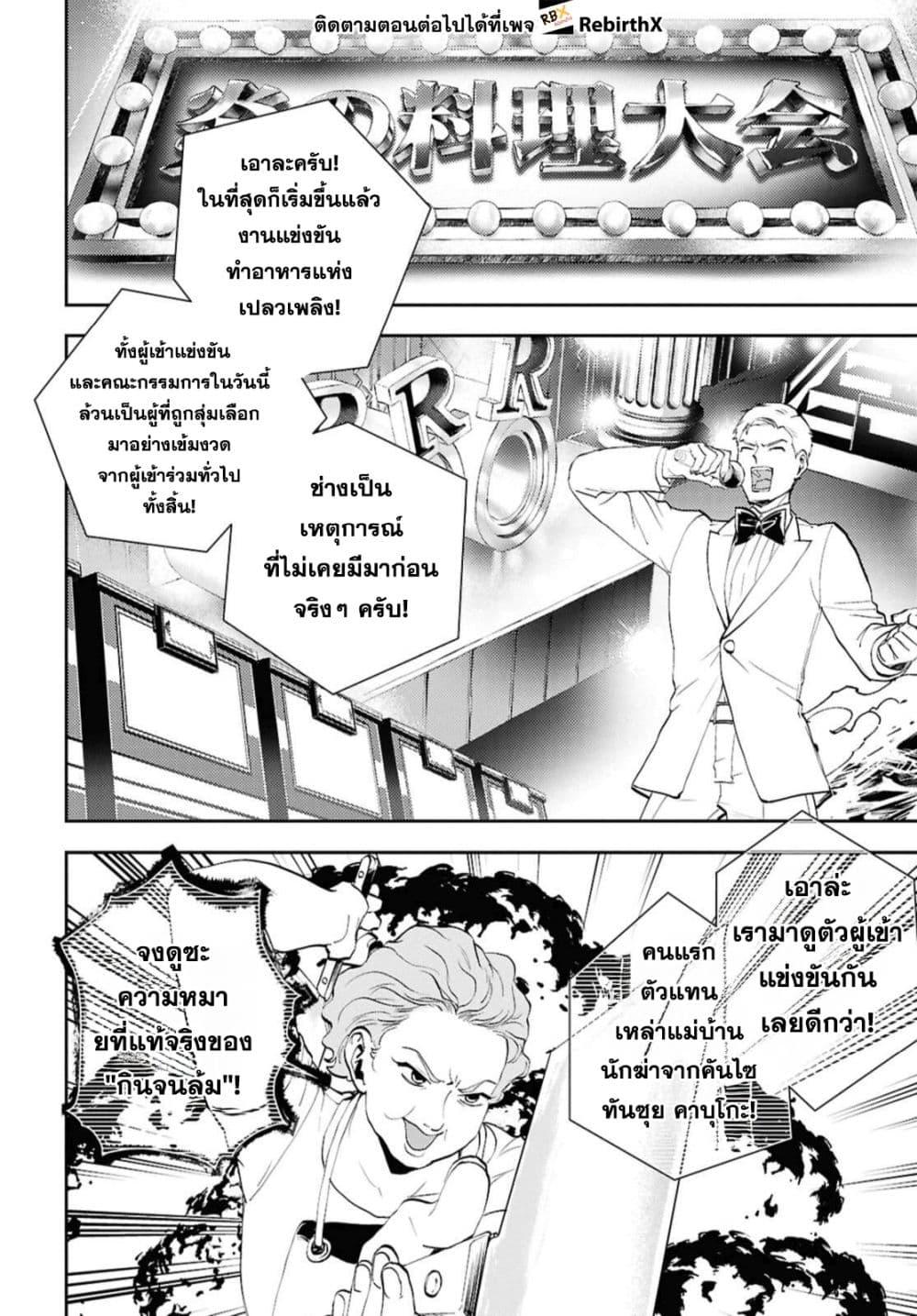 Manga-lc-com อ่านมังงะ อ่านการ์ตูน ออนไลน์ ฟรี Isekai Kaeri no Moto Yuusha desu ga, Death Game ni Makikomaremashita ตอนที่ 1 2 3 4 5 6 7 8 9 10 11 12 13 14 ฟรี ไม่มีโฆษณา Manga-lc - อ่าน มังงะ อ่าน การ์ตูน ออนไลน์ อ่านมังงะ ฟรี