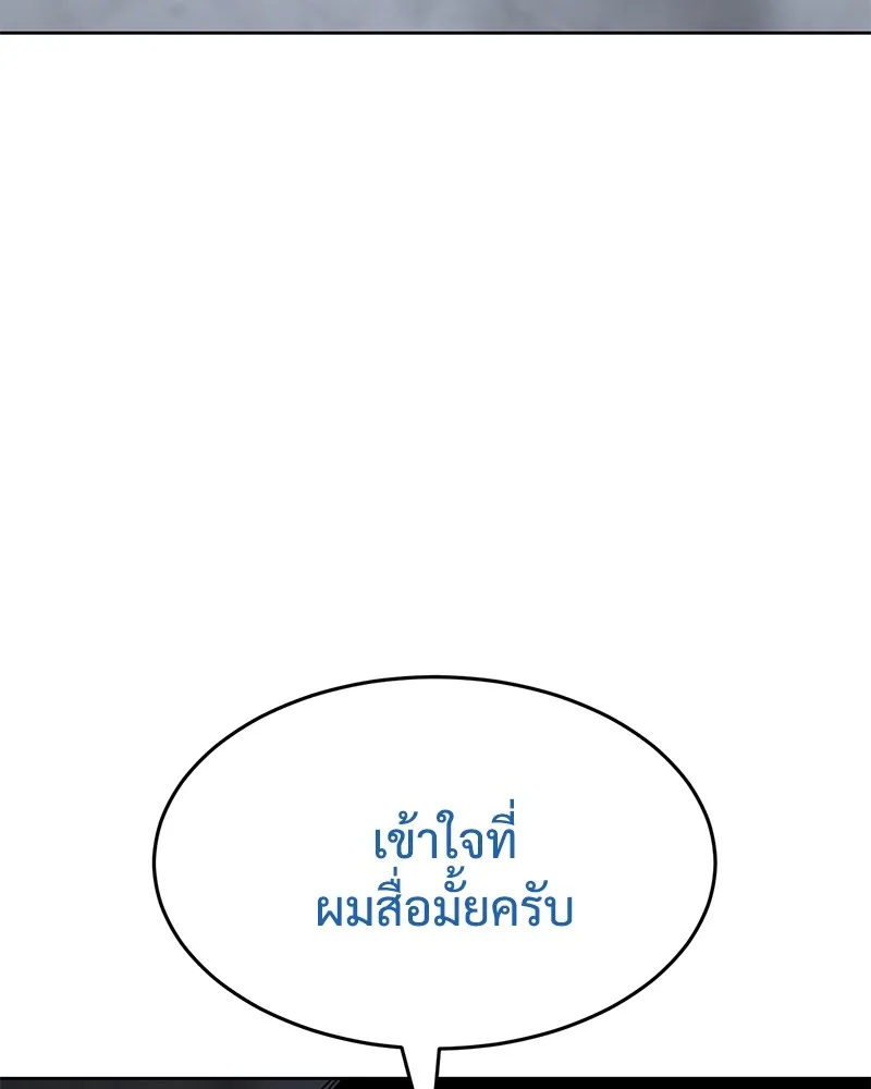 แบคXX ตอนที่ 92 รูปที่ 58