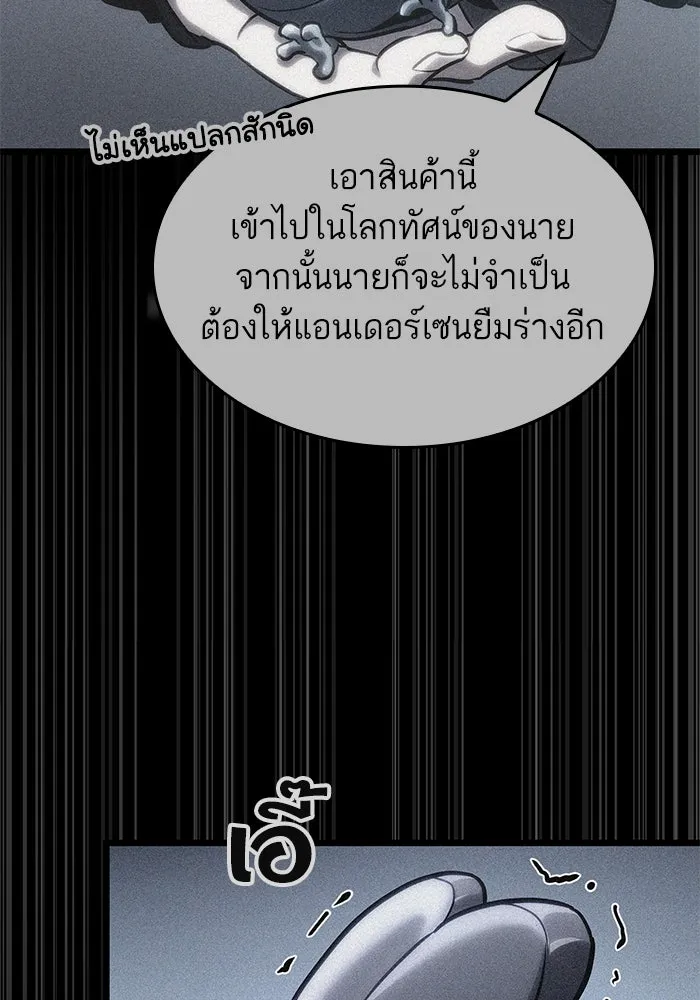 หลังวันสิ้นโลก ตอนที่ 188 รูปที่ 80