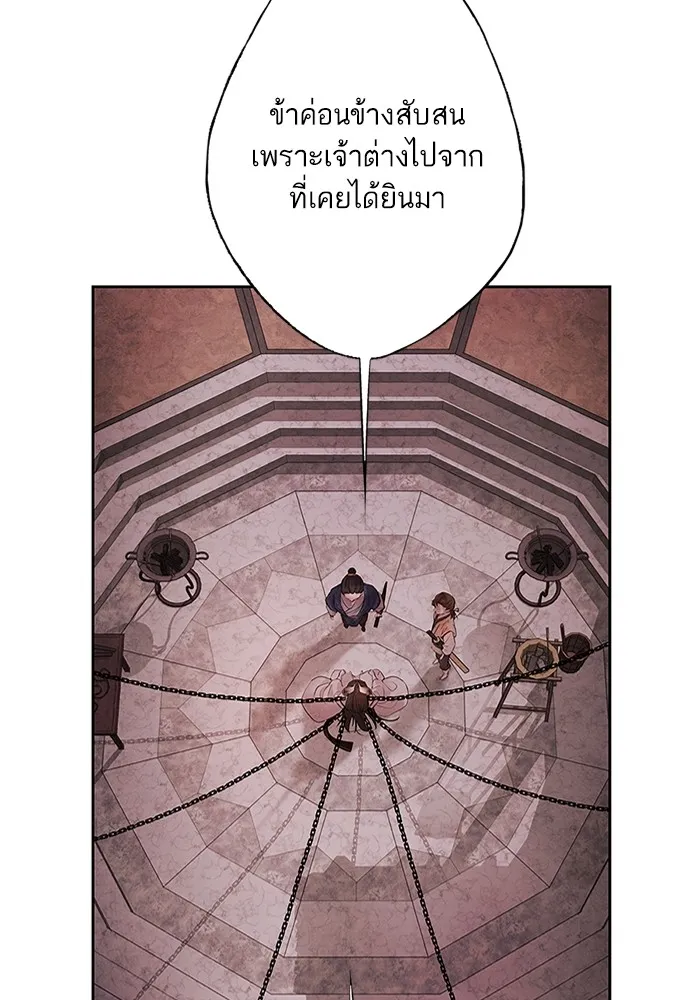 อาซา ตอนที่ 2 การกู้ภัย รูปที่ 38