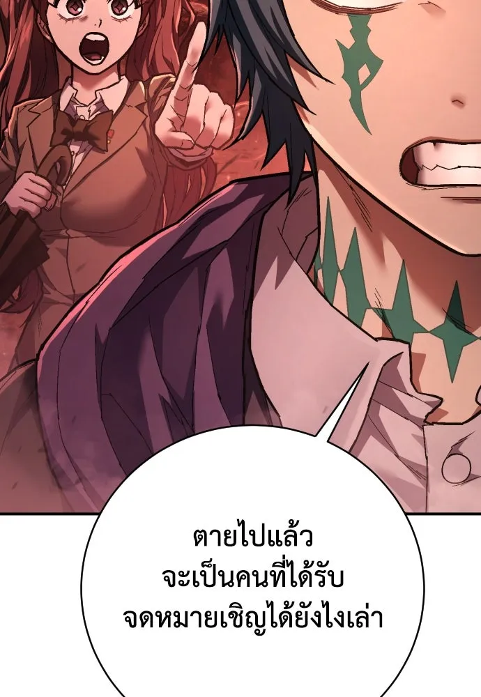 เพชฌฆาตลงทัณฑ์ ตอนที่ 25 รูปที่ 115