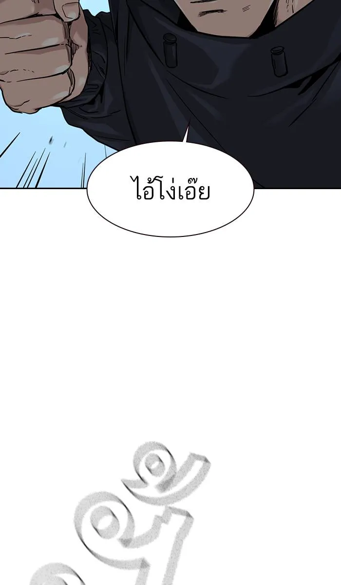 To not die ตอนที่ 38 รูปที่ 119