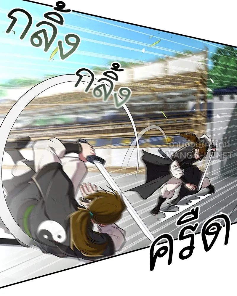 สุดยอดเทรนเนอร์แห่งยุทธภพ ตอนที่ 74 พระพุทธซูเพลกซ์ รูปที่ 150