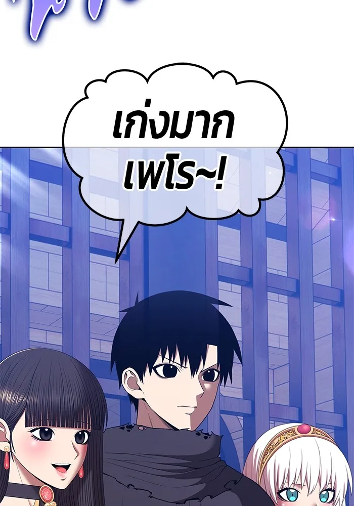 +99 ท่อนไม้พร้อมบวก ตอนที่ 41 ผู้เข้าชิง (1) รูปที่ 97