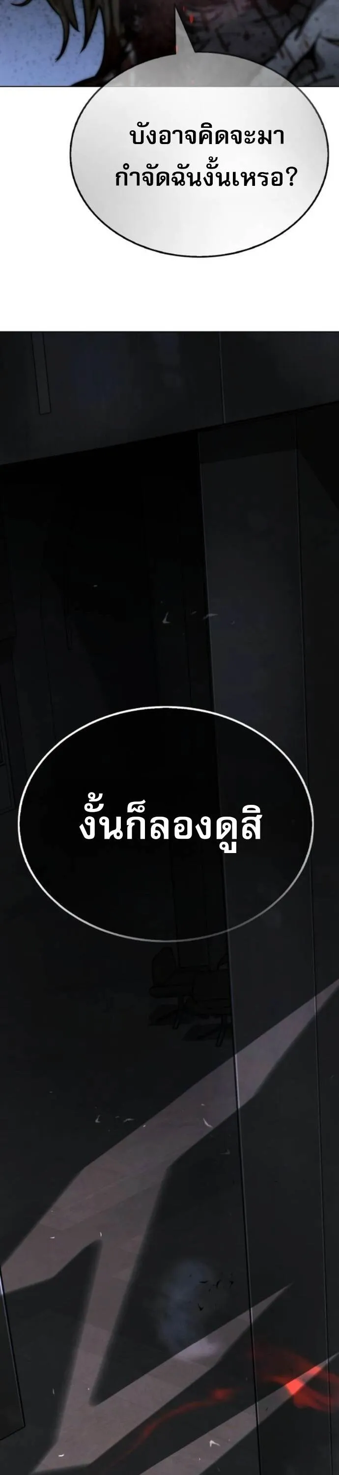 Zombie Papa ค_ณพ_อระห_ำพ_นธ_ซอมบ_ ตอนที่ ตอนที่ 20 รูปที่ 80