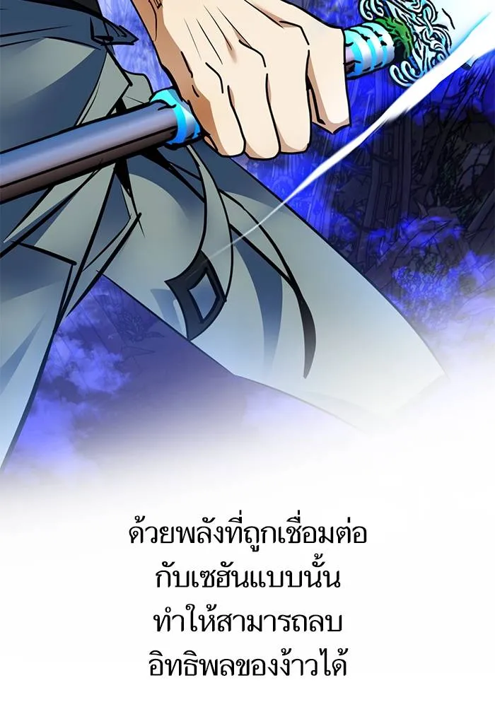 Return to Player ตอนที่ 162 รูปที่ 8