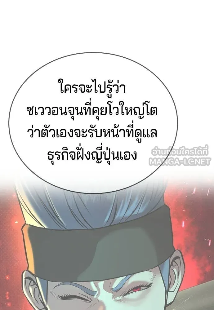 คูเซรา ตอนที่ 66 รูปที่ 8