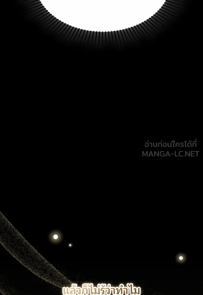 เหตุผลที่นางร้ายจับดาบ ตอนที่ 35 รูปที่ 9