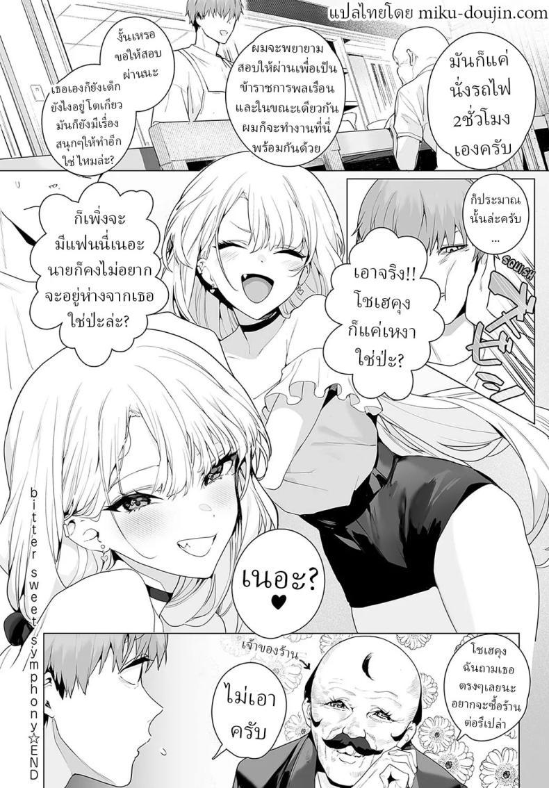 Doujin-Lc- อ่าน โดจิน มังฮวา เกาหลี ญี่ปุ่น จีน แปลไทย ทั้งหวานและขม [Jagayamatarawo] bitter sweet symphony ตอนที่ 1 2 3 4 5 6 7 8 9 10 11 12 13 14 ฟรี ไม่มีโฆษณา อ่าน โดจิน Manhwa เกาหลี ญี่ปุ่น จีน เรามีครบ คัดมาให้เน้นๆ โดจิน 18+ รับประกันความฟินโดย  Doujin Lc