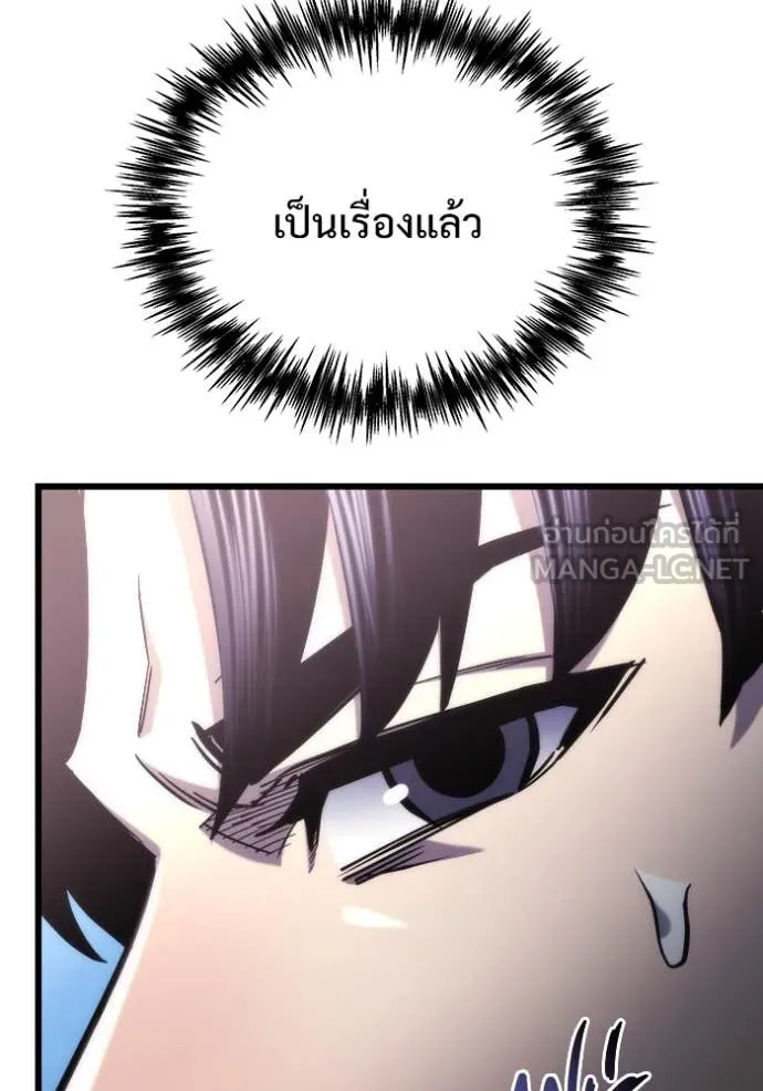 โกดังลับหลังโลกแตก ตอนที่ 55 รูปที่ 87