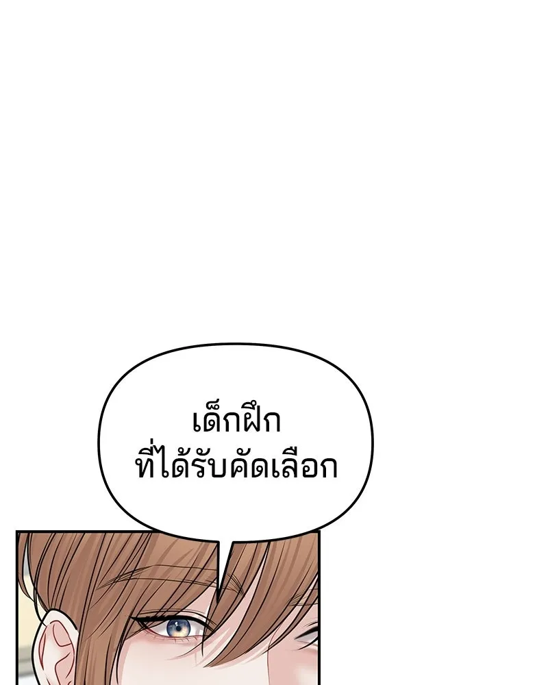 จ้า แม่คนสวย ตอนที่ 42 รูปที่ 59