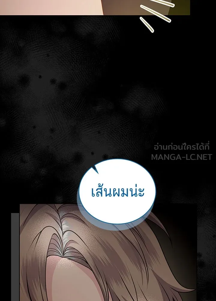 เวทฟื้นฟูได้ผลดีเกินไปแล้ว ตอนที่ 18 รูปที่ 108