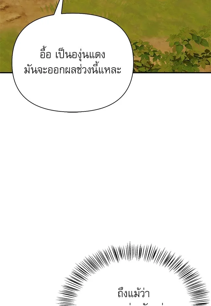 ชีวิตฮีลใจนายฮันเตอร์คลาส S ตอนที่ 34 รูปที่ 163