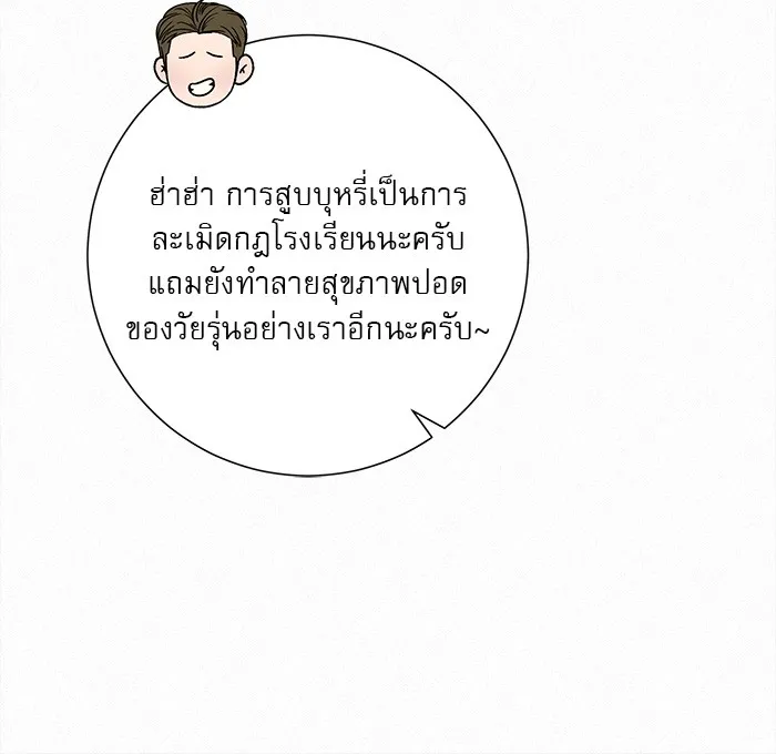 ปฏิบัติการรักวุ่นหัวใจ ตอนที่ 63 รูปที่ 82