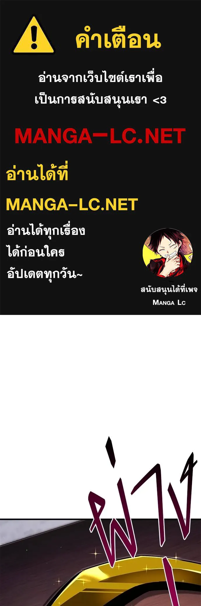 ชำแหละอะคาเดมี ตอนที่ 34 รูปที่ 1