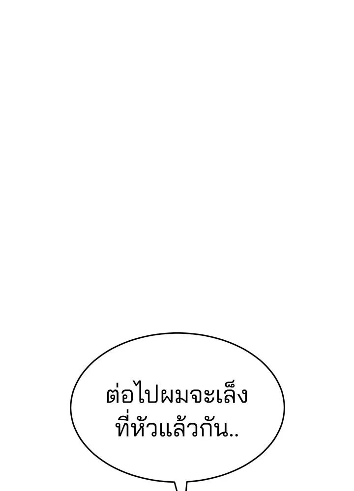 กฎเหล็กบ้านสายลับ ตอนที่ 10 รูปที่ 217