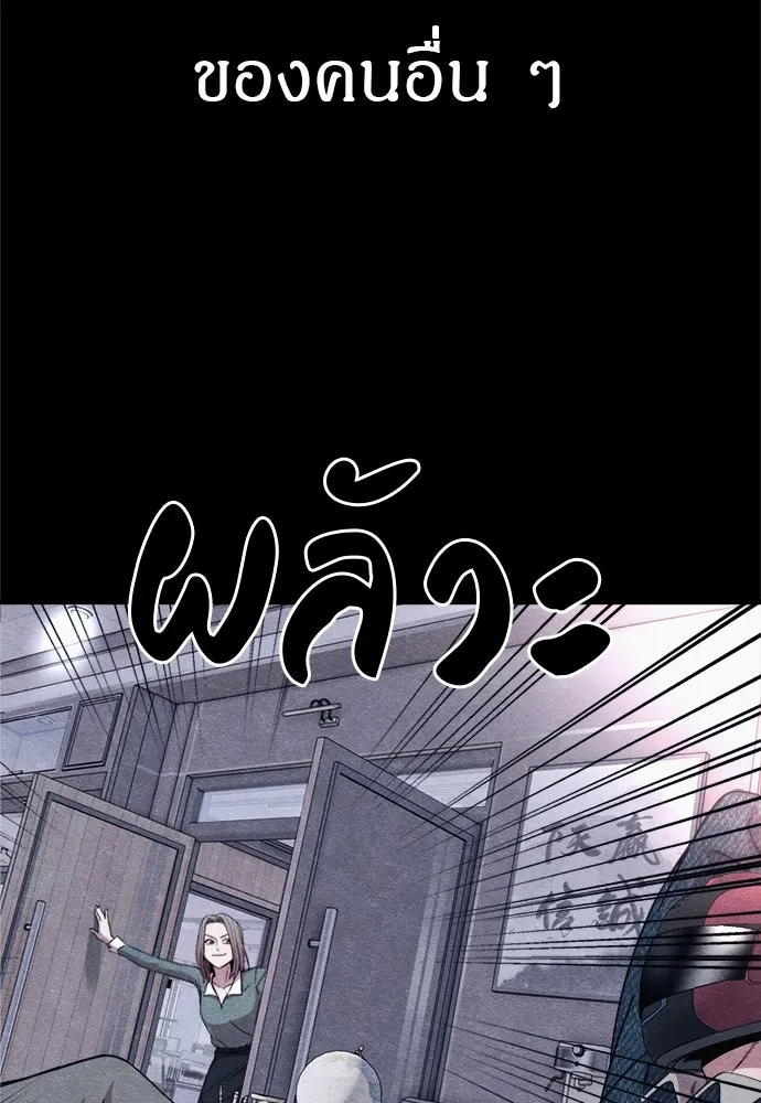 Zombie X Slasher ตอนที่ 58 รูปที่ 115