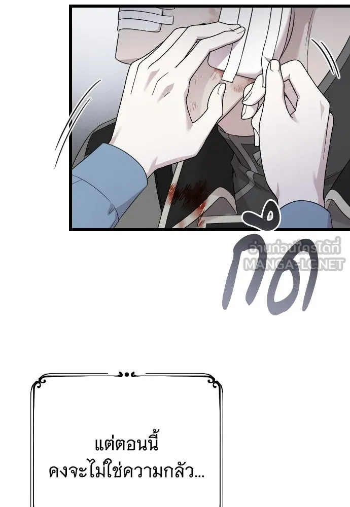 จำเลยหัวใจ ตอนที่ 55 รูปที่ 108
